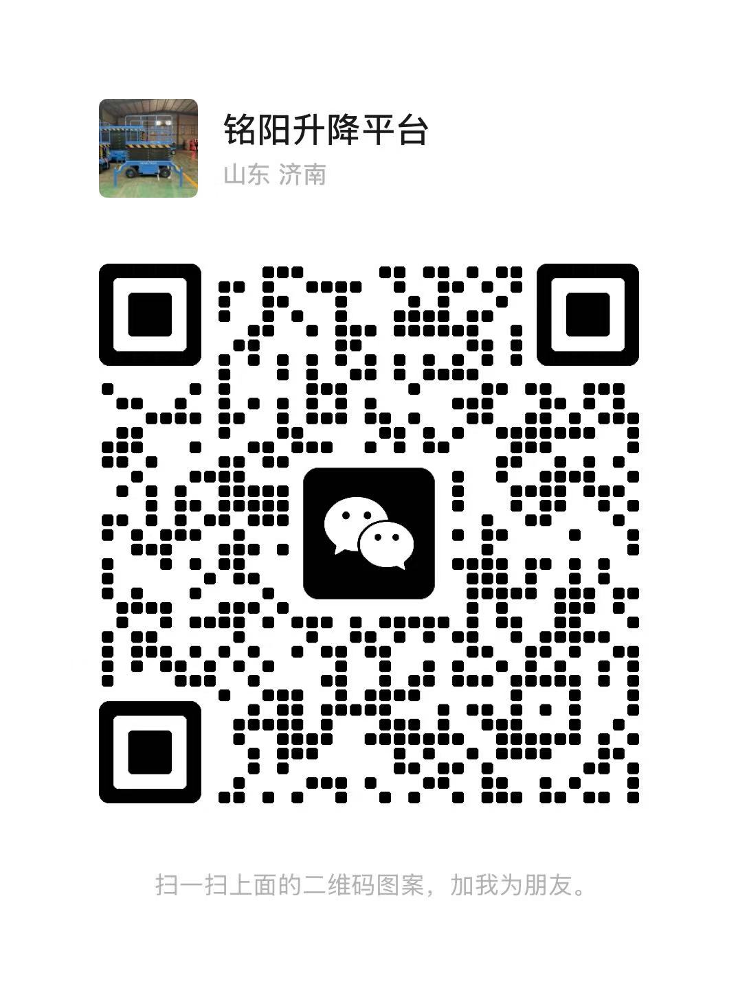 姜堰弘锋升降货梯厂家